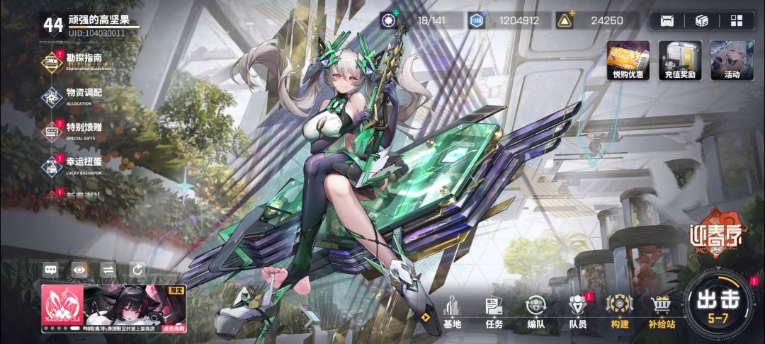 难绷 3