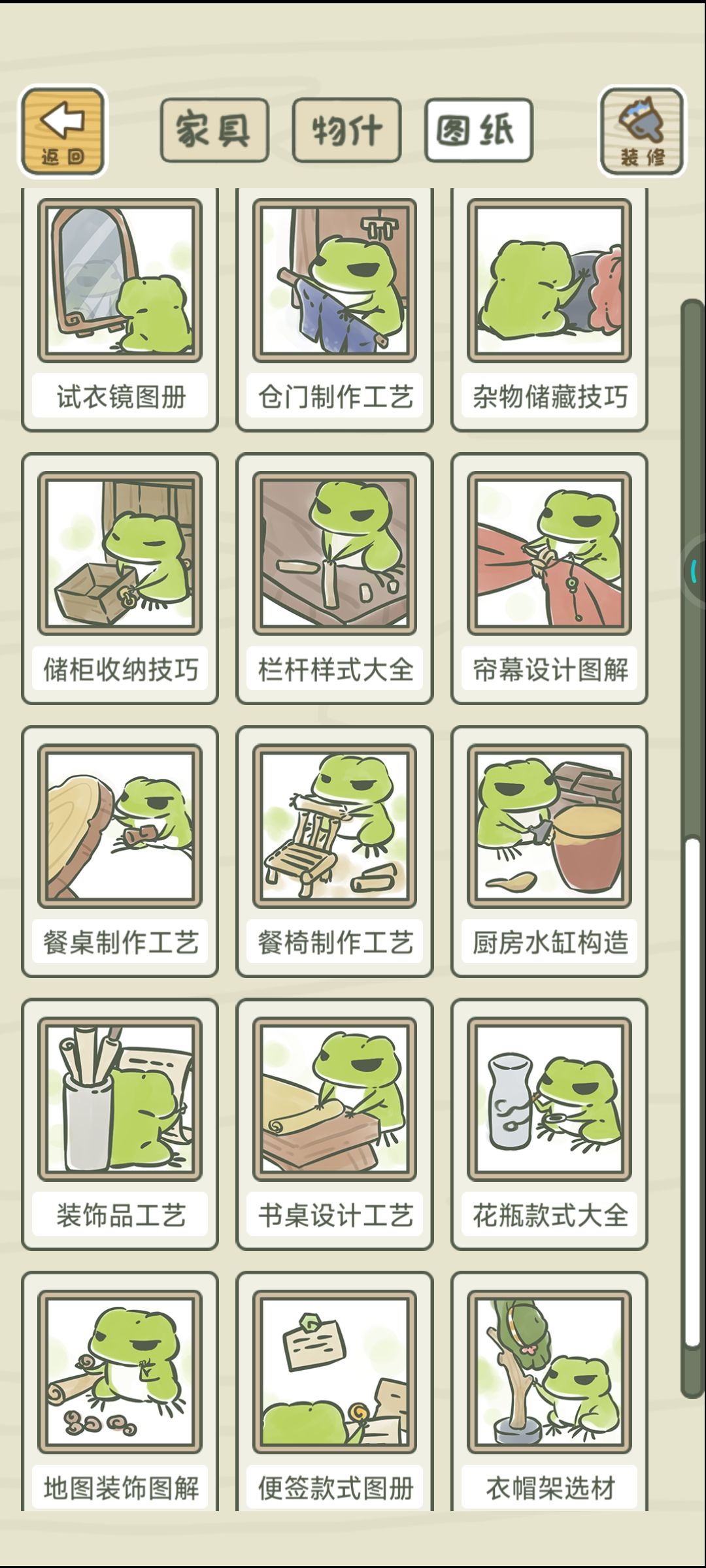 应该集齐家具图纸了吧 2