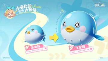 小亚比大烦恼丨泡泡豚篇