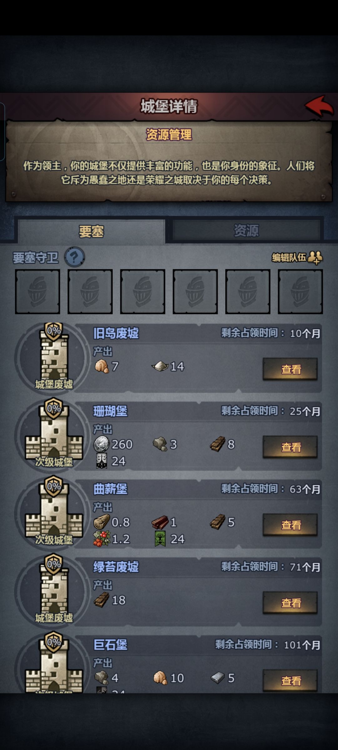 佬们，我的规划有不足的地方么😘 6