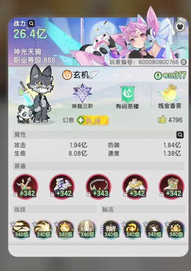 70亿图骑士打法 3