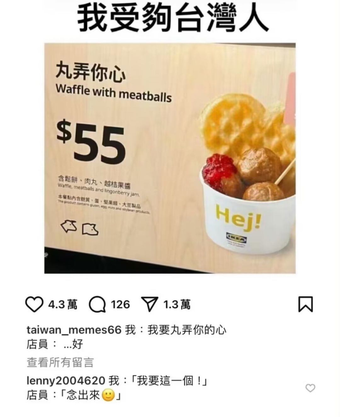 房間名整點台灣人諧音梗 2