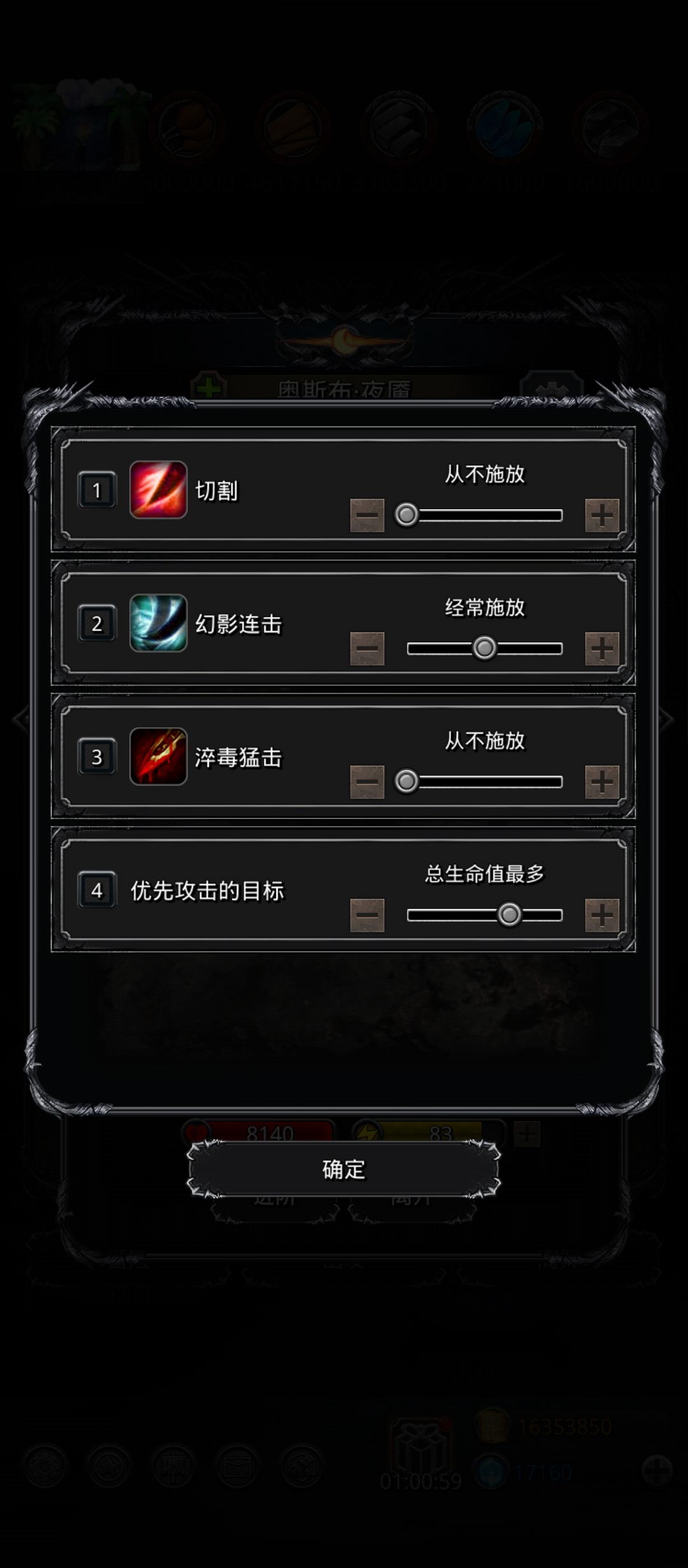 主线 月芒之沙和时漏之沙 记录一下 8