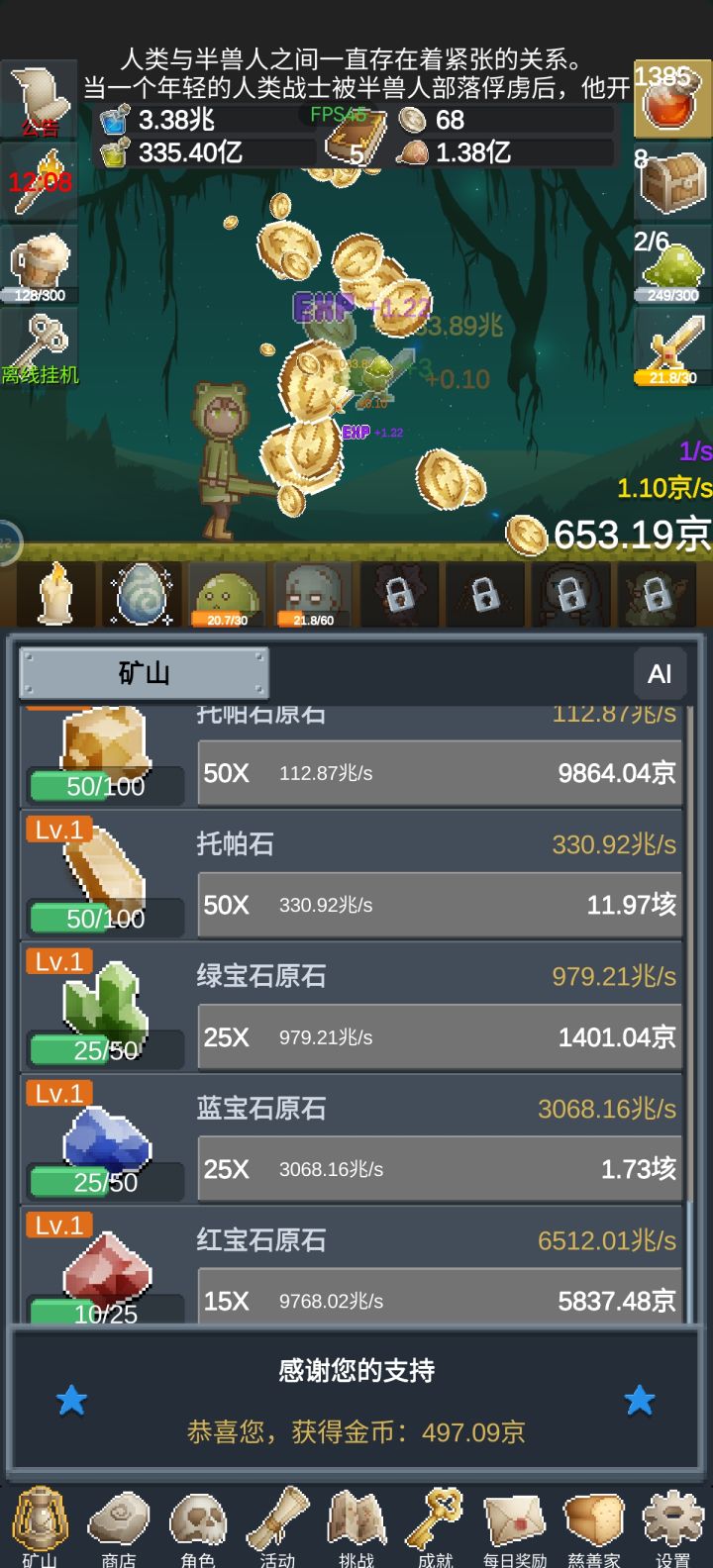 画风非常喜欢截图