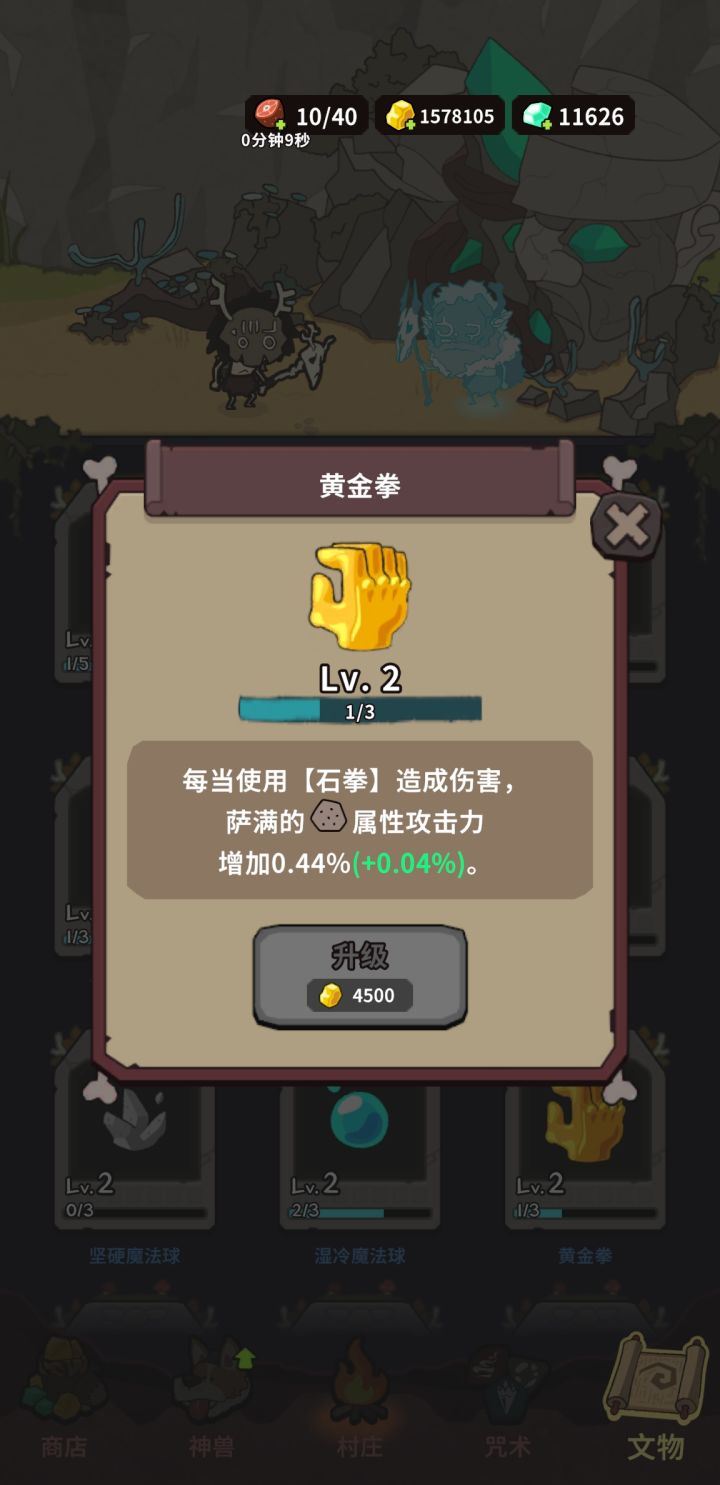 文物很多都是假的?截图