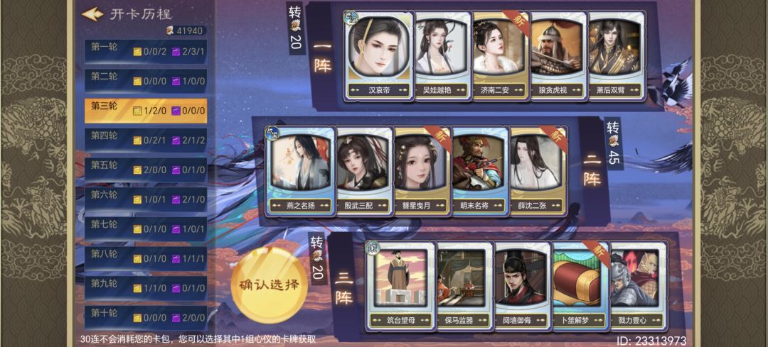 30连该选啥? 2
