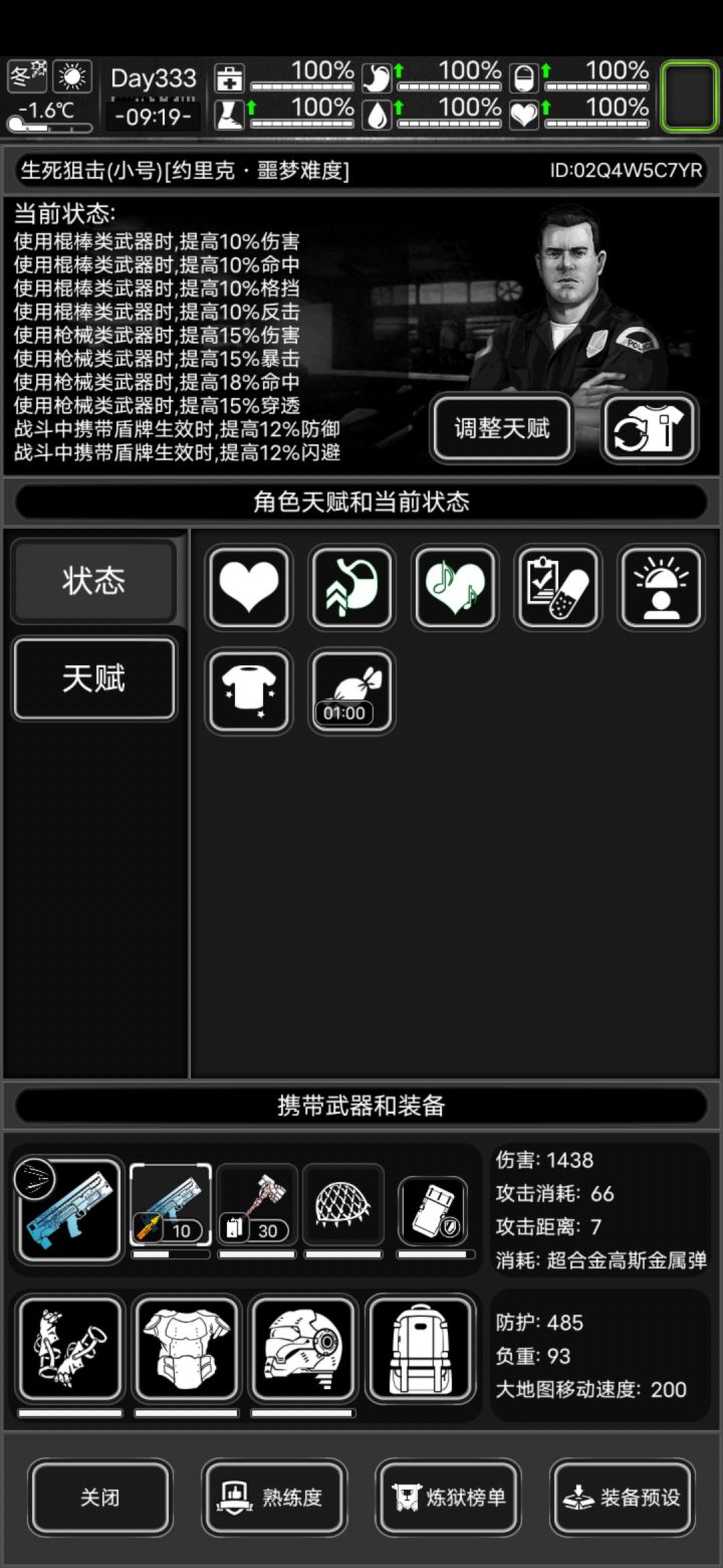新开的炼狱号开摆咯,又可以随便玩了截图
