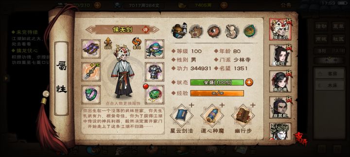 不知不觉过80大寿了截图