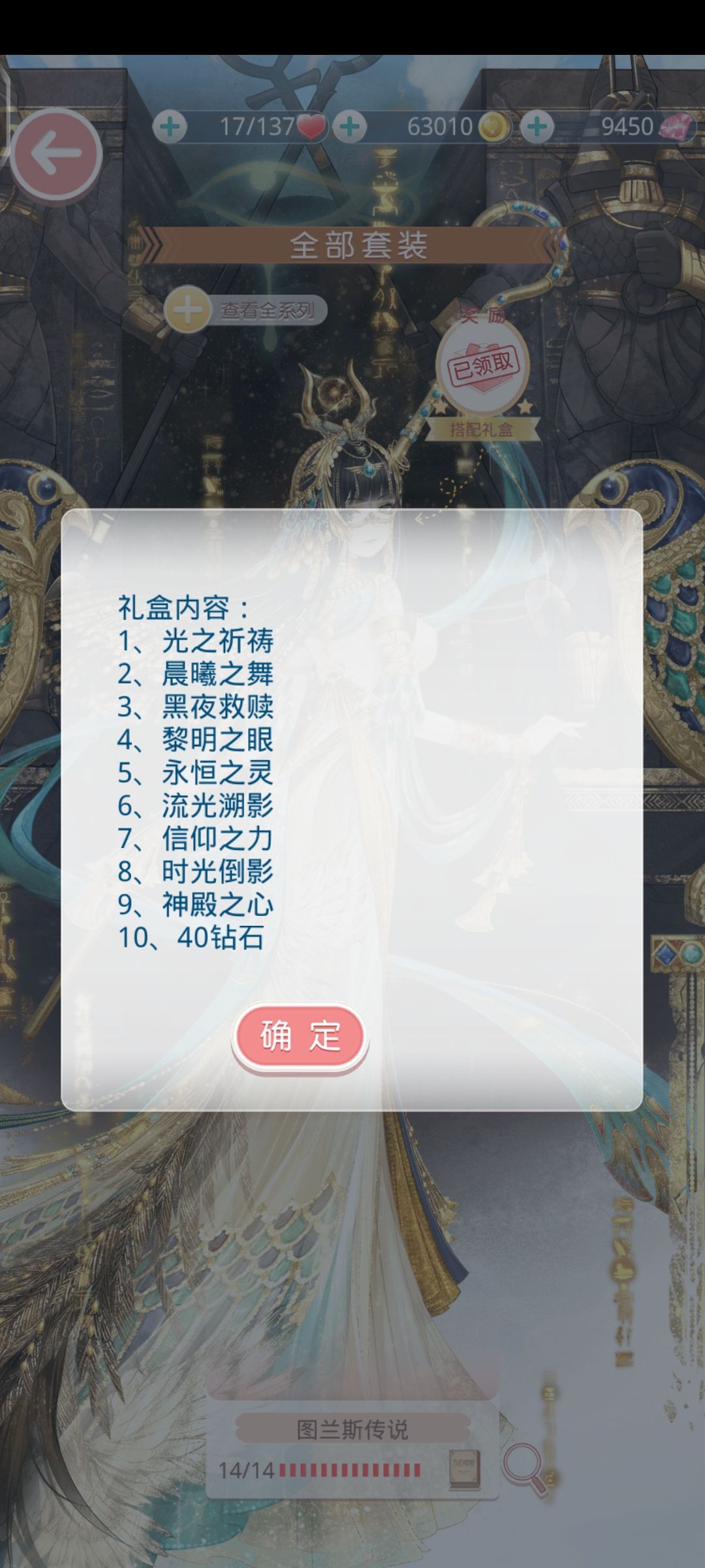 水晶鞋不够是硬伤啊 2