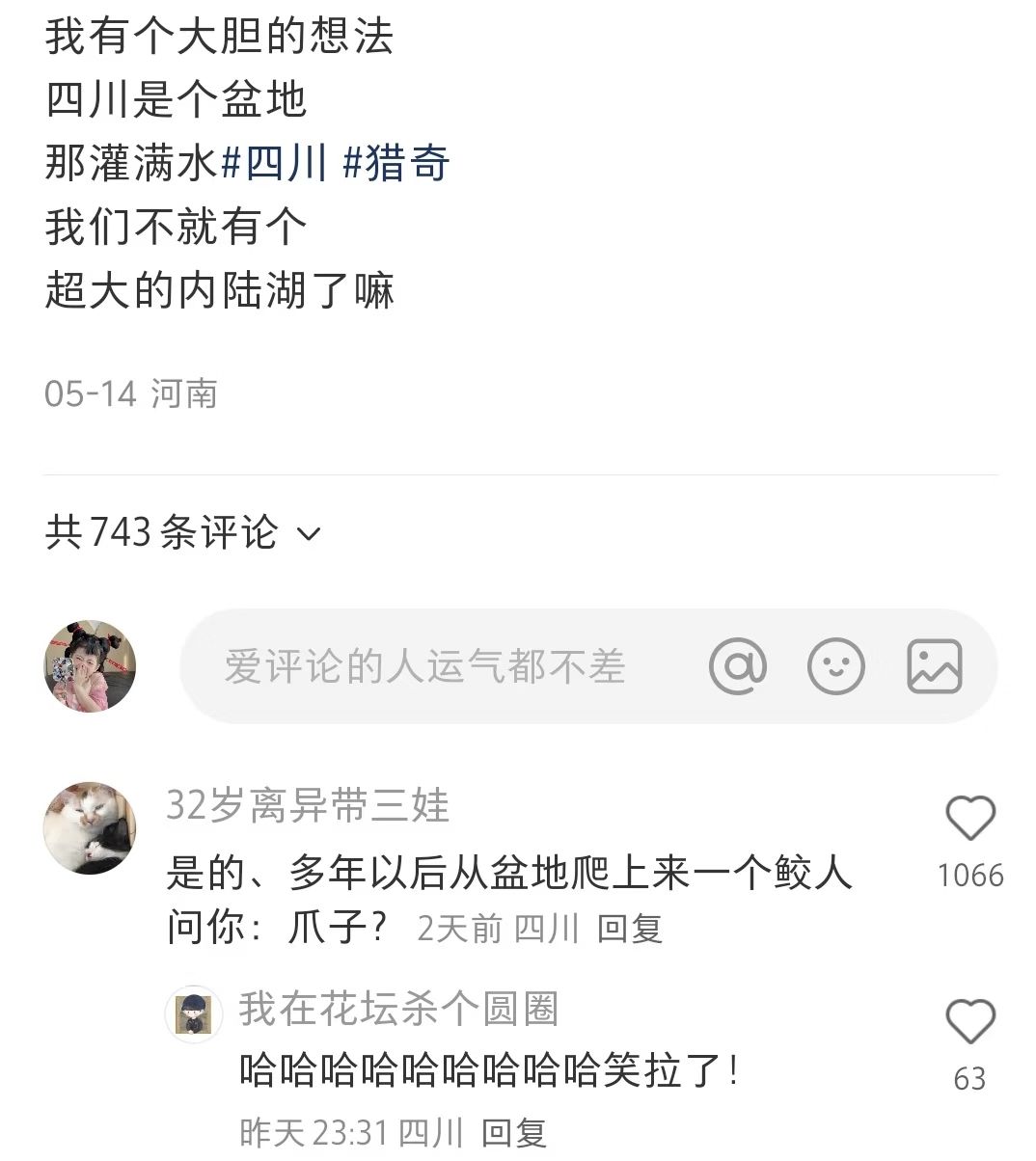 今日份笑料 10