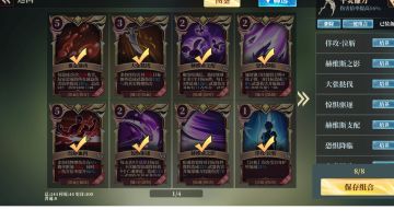 s9流血恐惧镰刀攻略