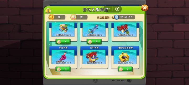 这几期神器好拉啊截图
