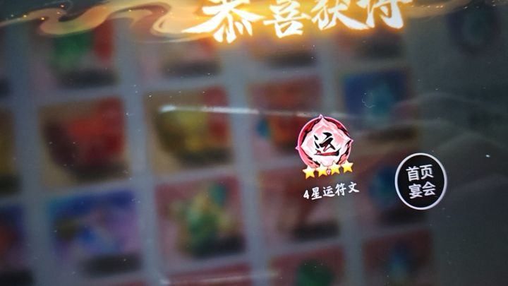 新安当倒计时截图