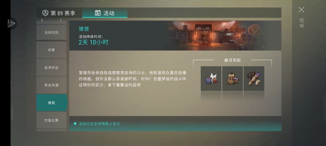 猎首活动咨询 1