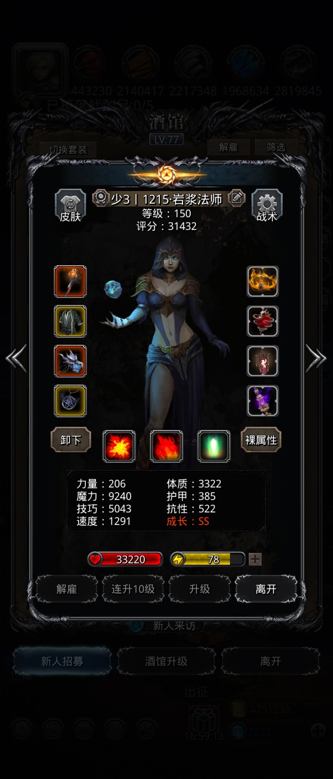 图31 混沌源兽配装截图