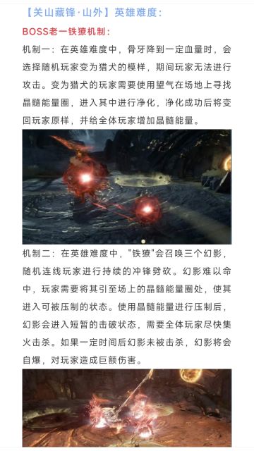 逆水寒明天上架主唱时装，山外英雄难度机制