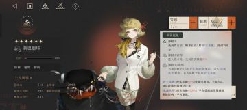 推荐目前版本高难队伍①