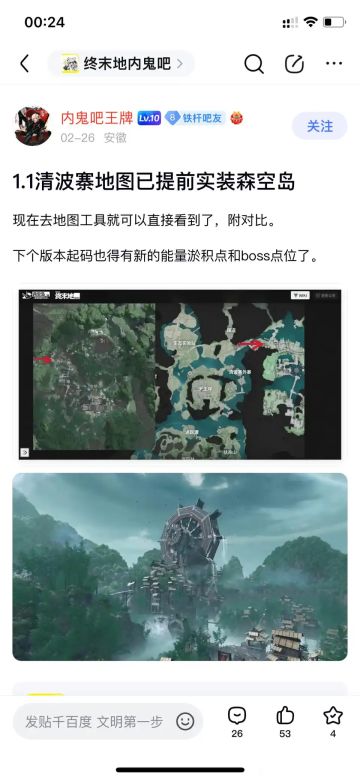 已泄露！终末地1.1版本官方地图，资源匮乏