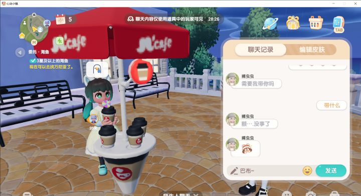 她在说什么截图