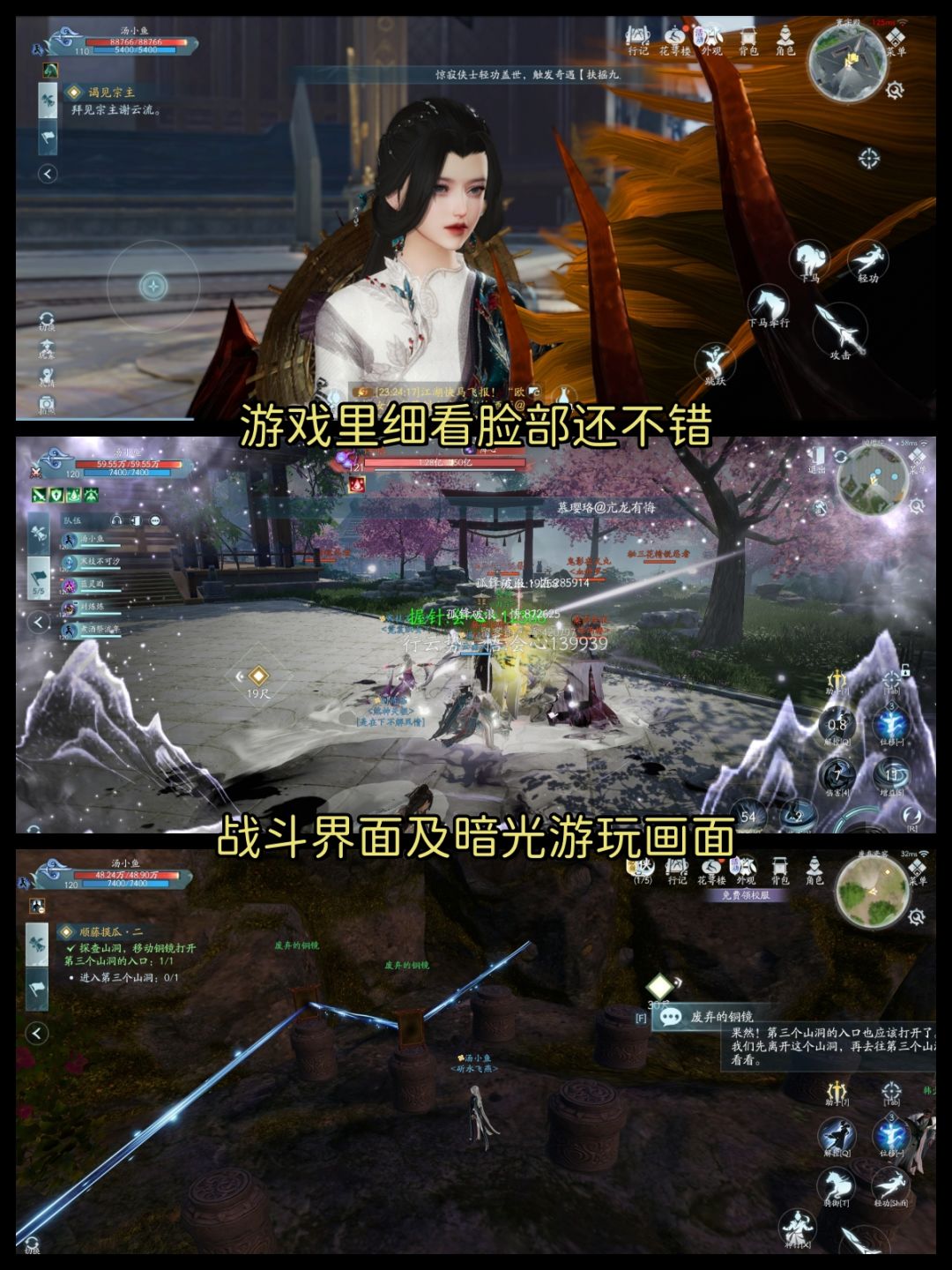 剑网 3 无界新手浅玩体验 3