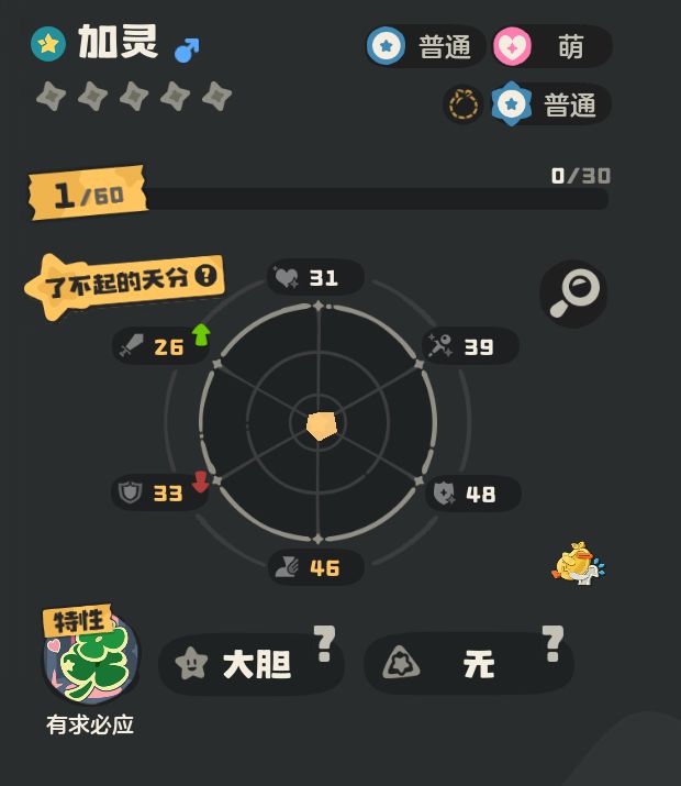 居然出大块头了截图