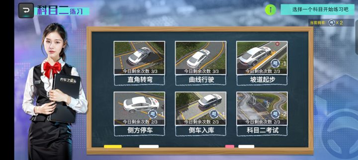 驾照这个活动是30号夜里12点就结束了吗?截图