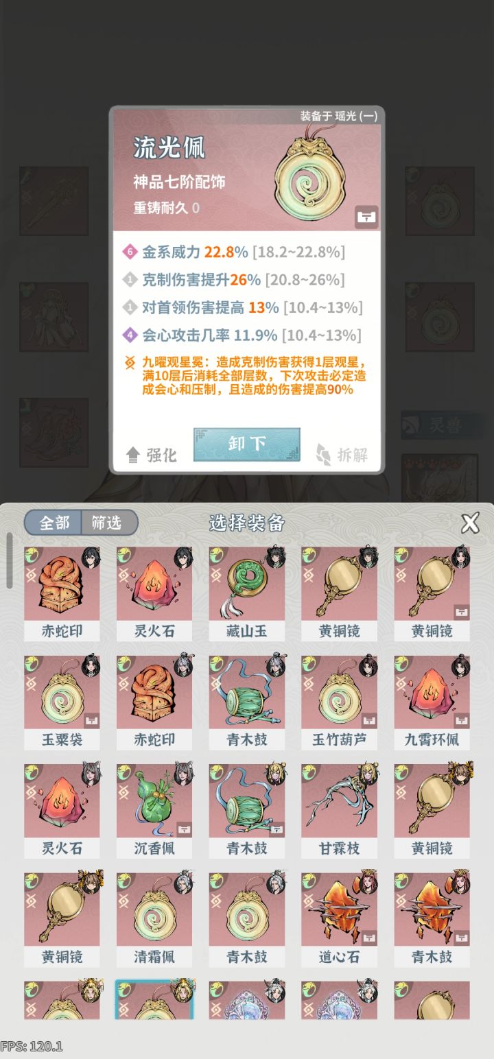 不错不错截图