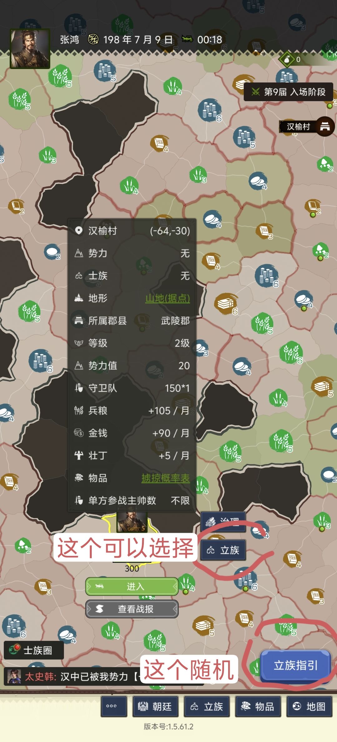 最快最简单的新手攻略 2