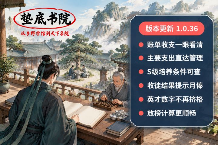 【更新公告 1.0.36】截图
