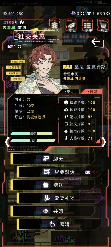 回忆录:桑尼·威廉姆斯