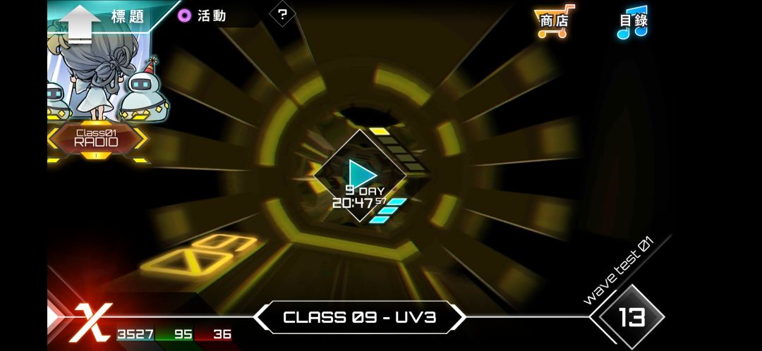 dynamix9段X档（手机端） 3