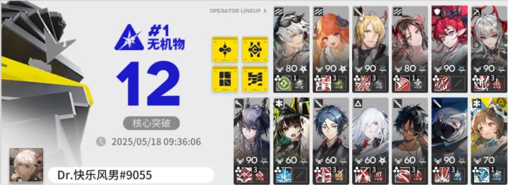 矢量突破#1 无机物 VEC-12 堵门强杀截图