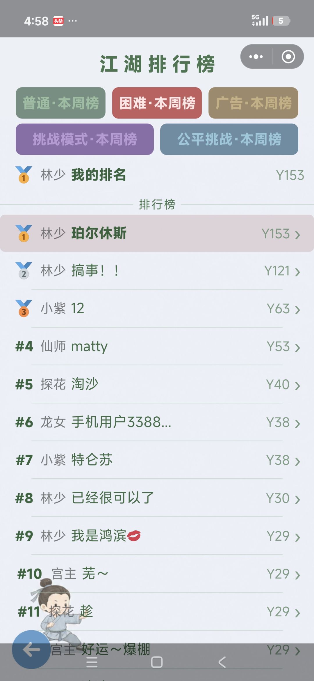 三棒第一 2