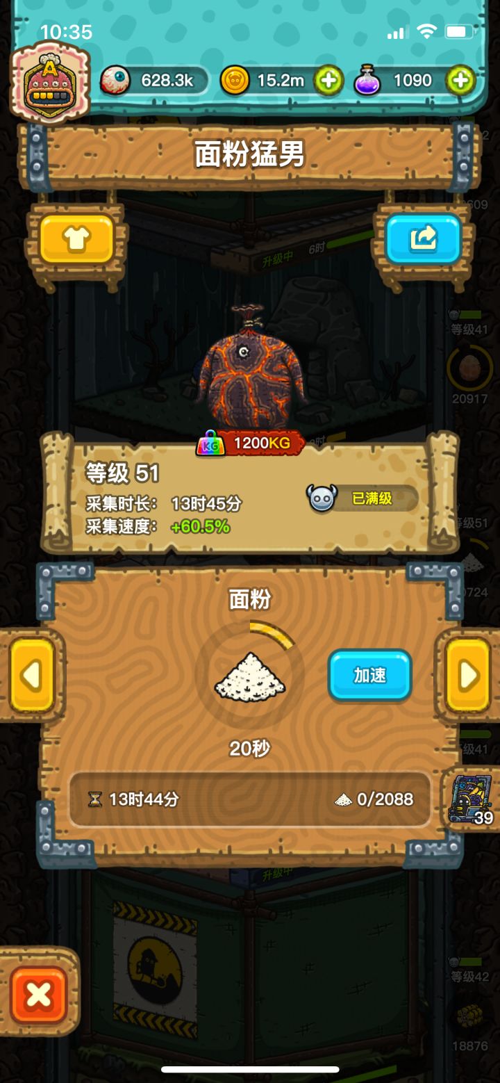 记录第一个满级截图