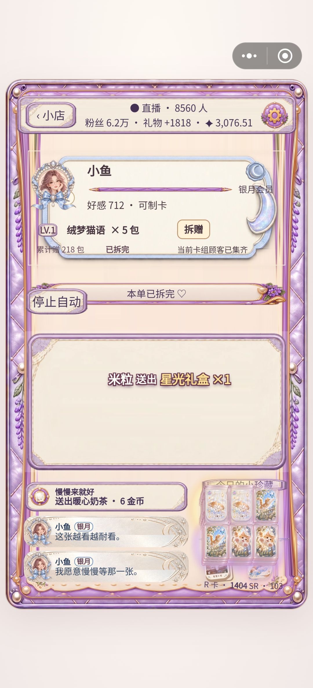 好玩 1