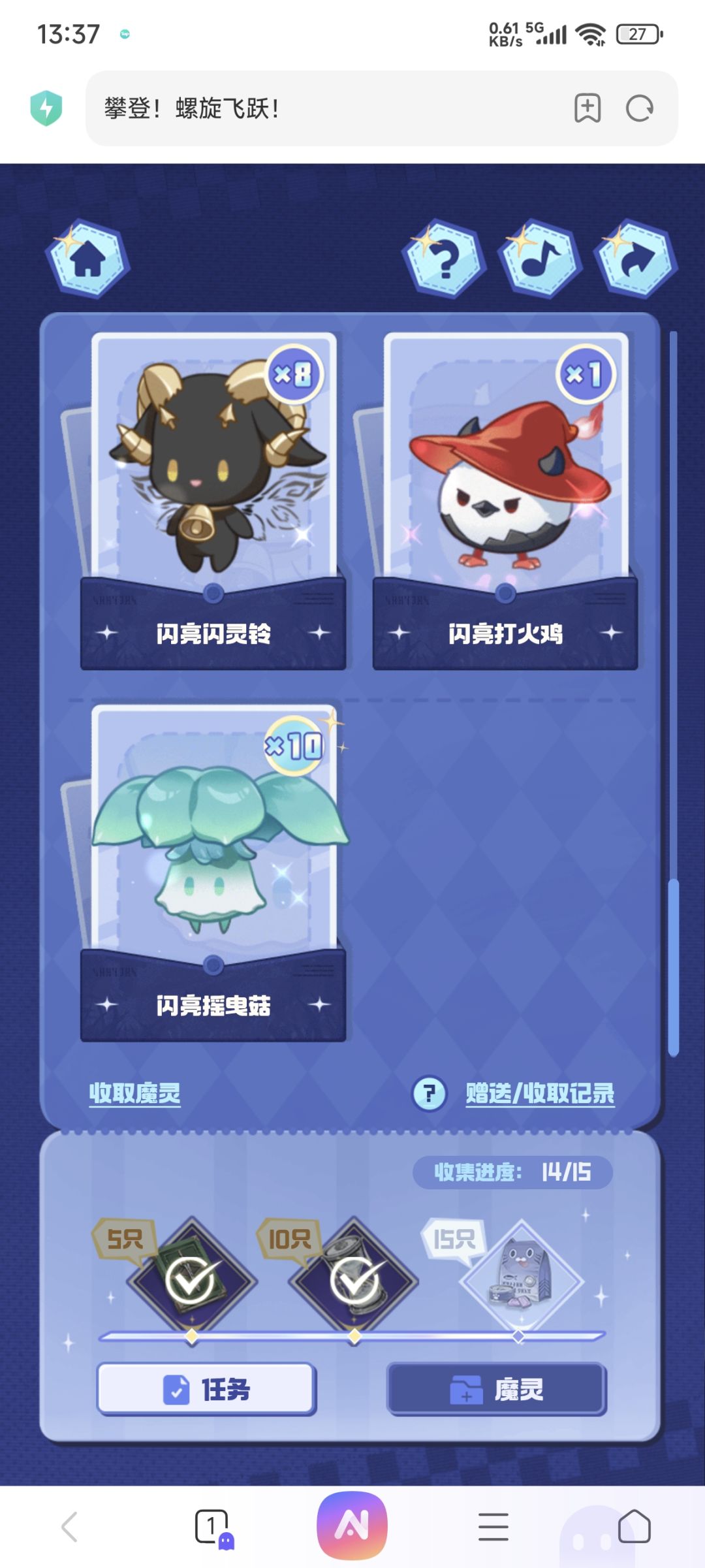 求个闪亮雨衣水滴,可换 4
