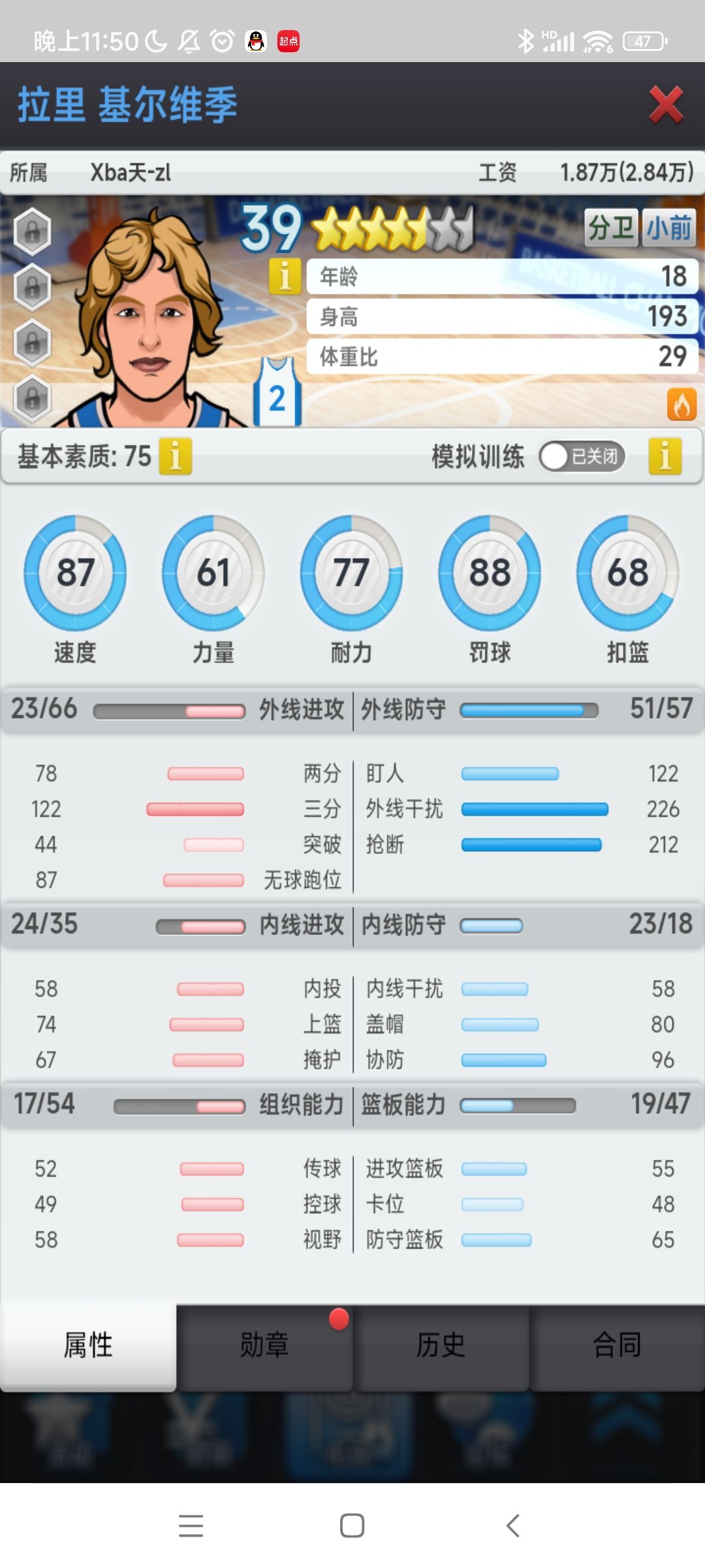 请问这三个哪个当三二突最差 3