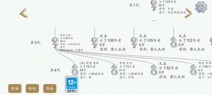 试了半个小时回不去了，妈妈，弟弟，我们缘尽于此了。截图