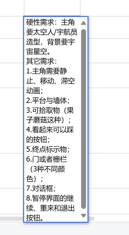 被分配到做2D关卡真是幸运 1