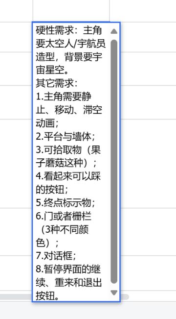 被分配到做2D关卡真是幸运