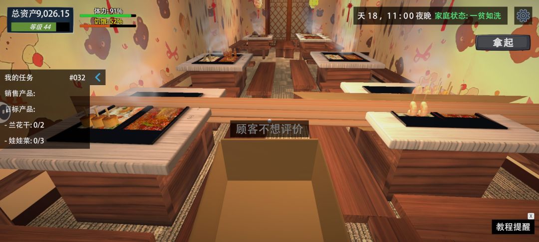 食物变大了 1