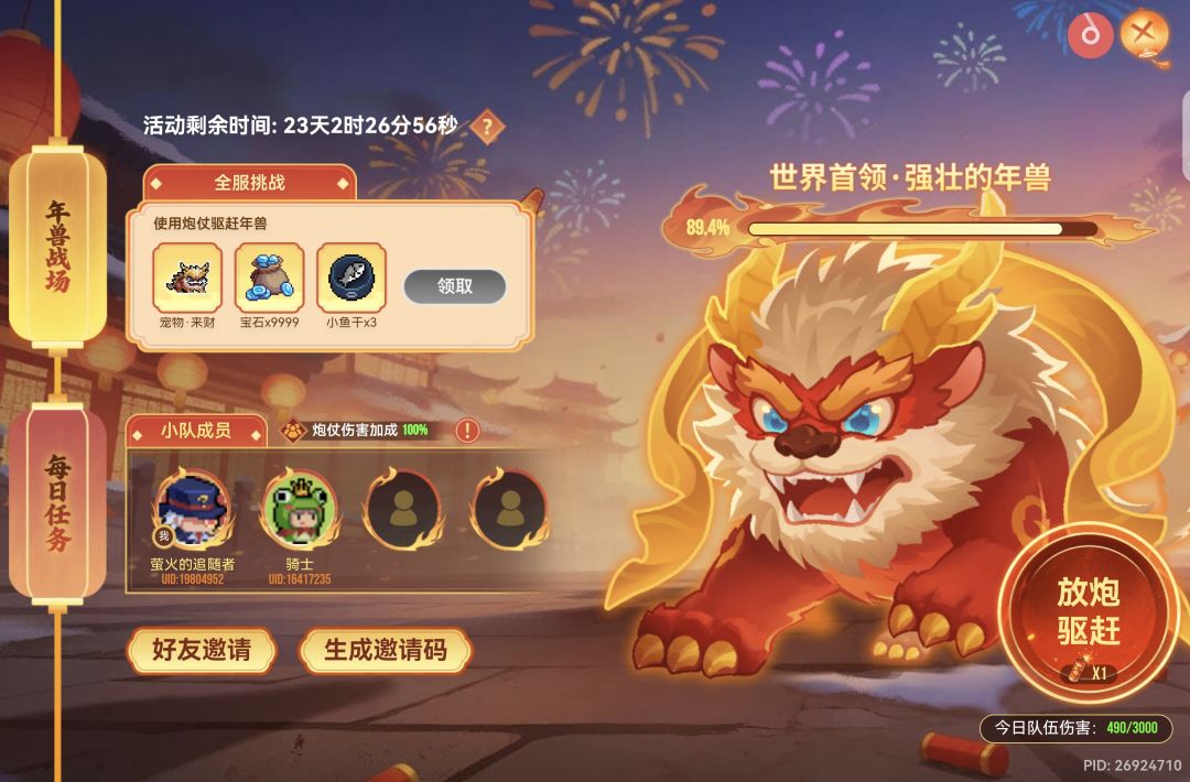 来晚了,随便来几个小伙伴,活跃度有保障 1