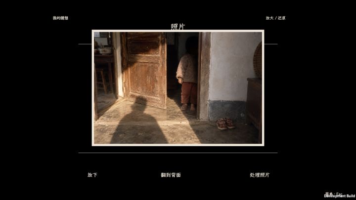 聚光灯开发日志·阶段完结|一个人,把《文中寻我》做到了这里截图
