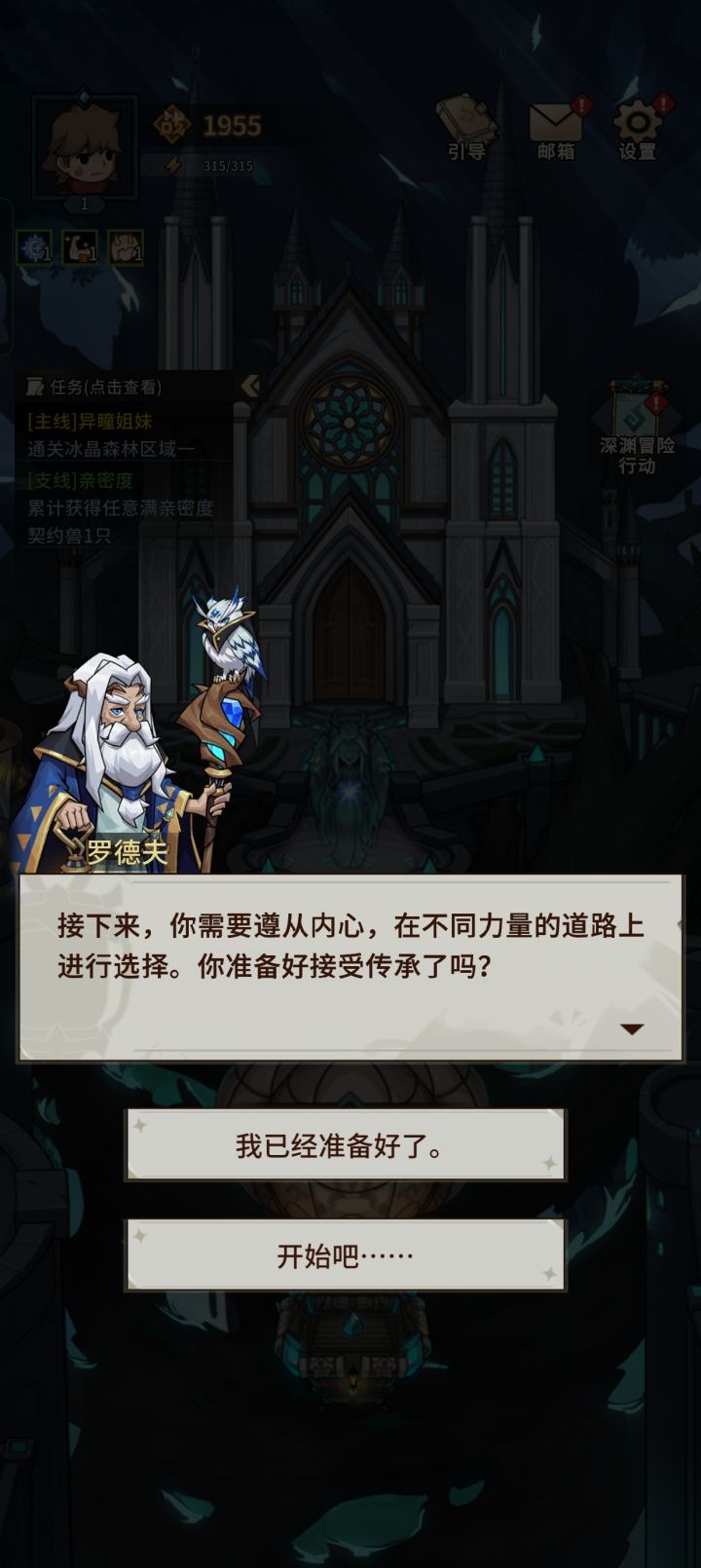 求助截图