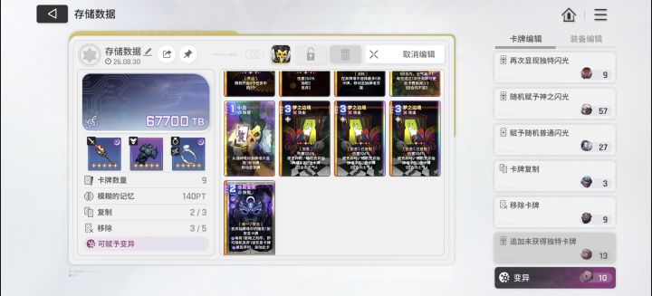 差一步美满截图