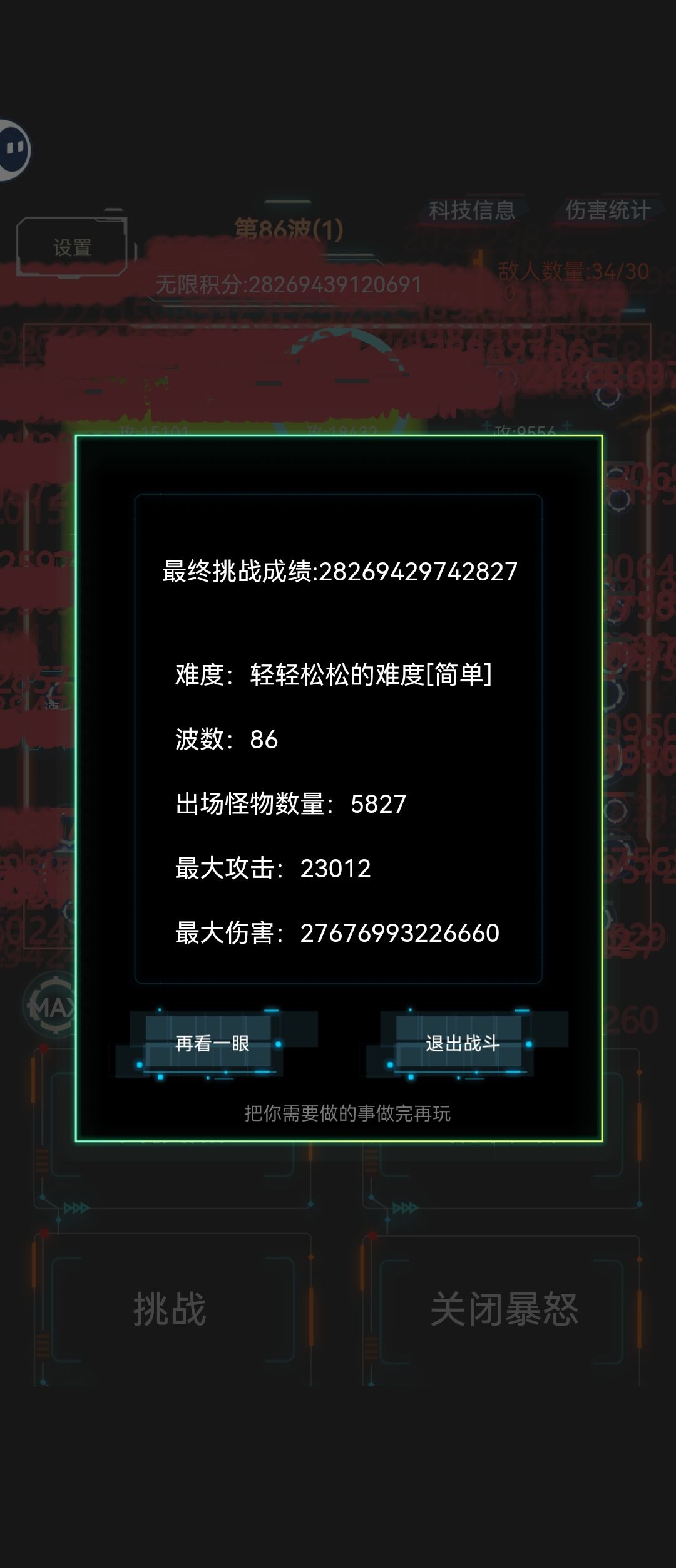 简单86 2