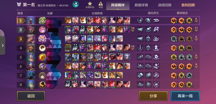 运气局古董剪纸截图