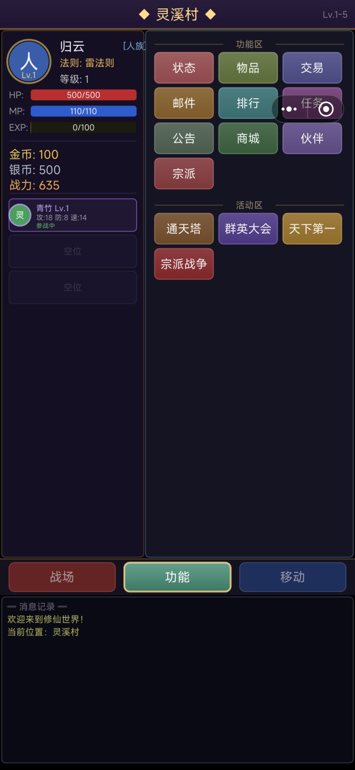 玩到十几级后没有数据了还能玩吗截图