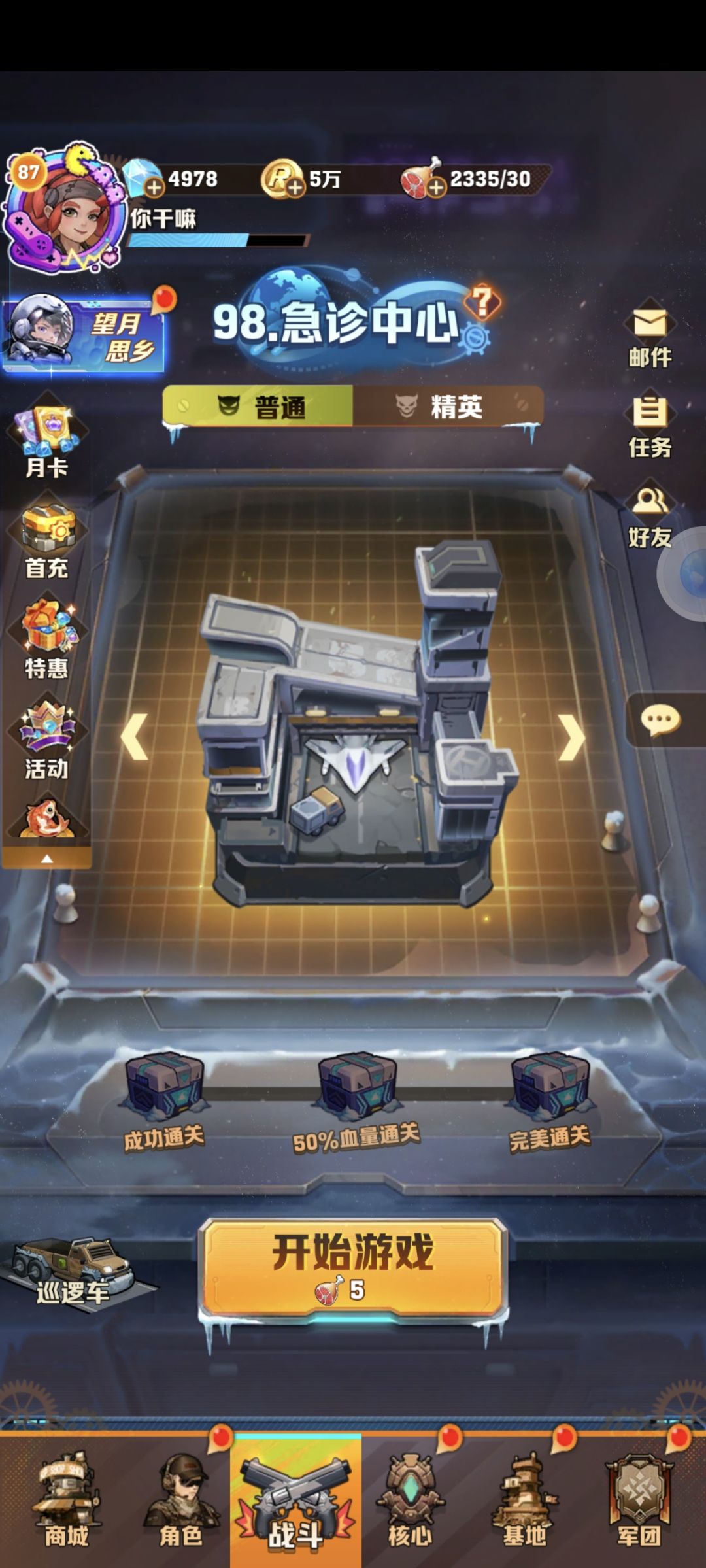 肝了一天了 1