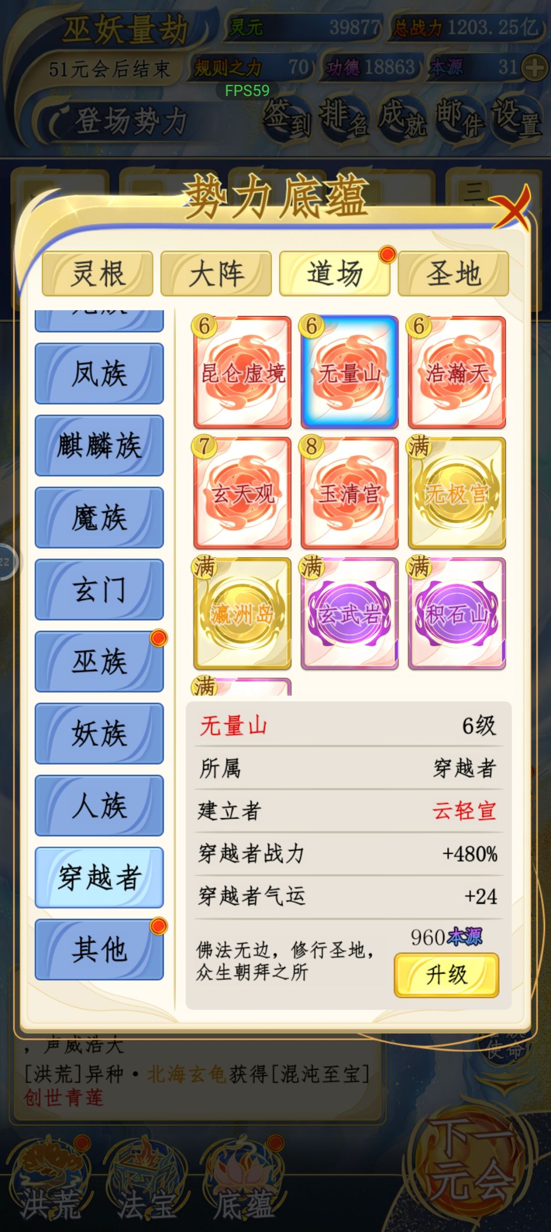 这穿越者如何 1